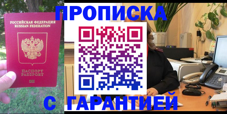 прописка иностранных граждан в Новороссийске