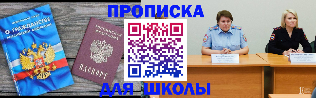 временная регистрация госуслуги в Новороссийске