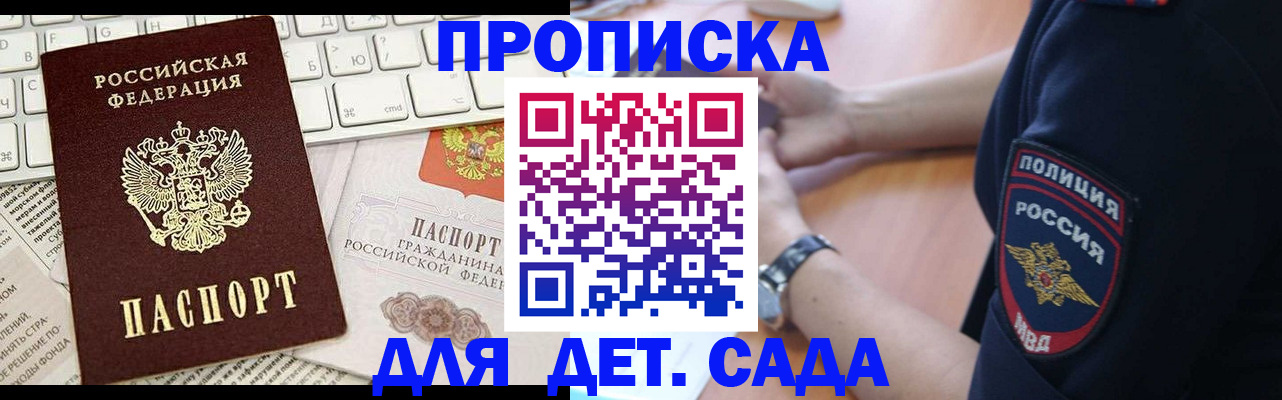 регистрация для школы в Новороссийске